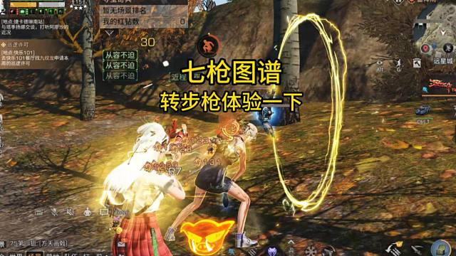 【明日之后】7枪图谱了，转个步枪体验一下