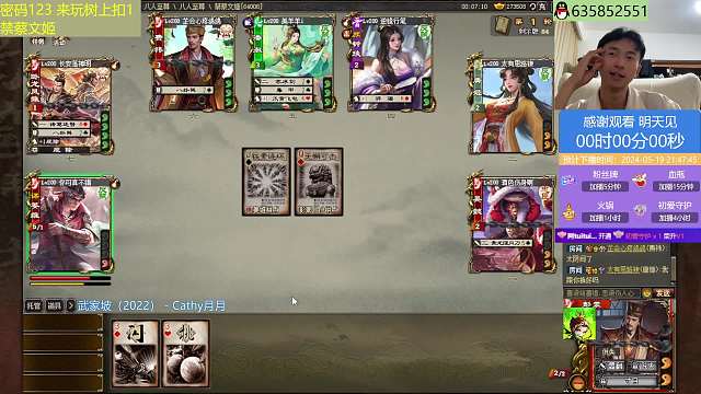 【三国杀OL】彭羕VS潘淑钟琰？