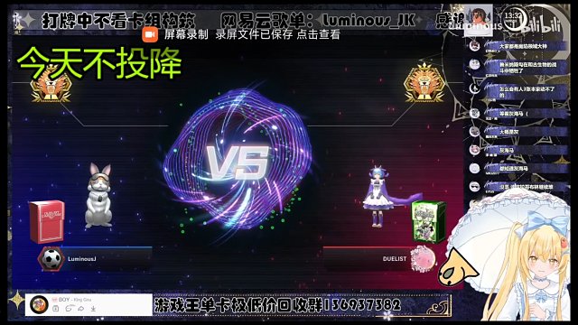 点歌绝不认输【Luminous_J】游戏王MD