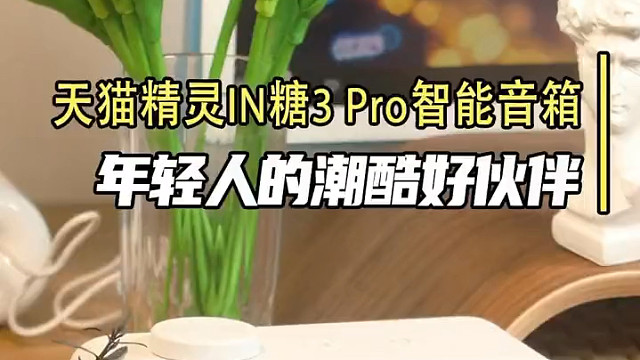 是智能音箱更是复古潮玩单品，复古情怀拉满