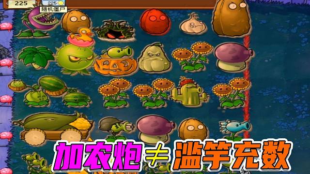 植物大战僵尸：旷工：哇今天终于吃脑了，小鬼：对不住了我也想吃