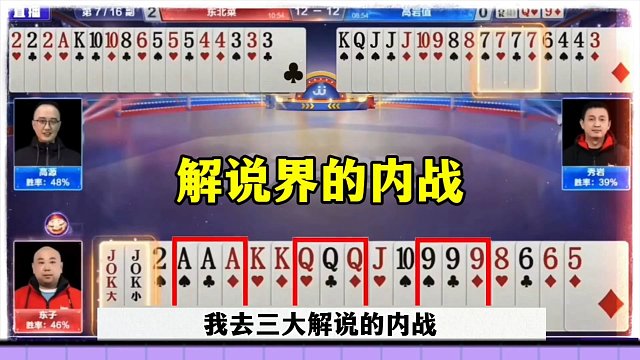 高源果然不简单，解说界的内战，还是他最强