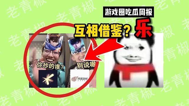 简单的嘴臭，极致的享受~游戏公司的商战就是纯粹~