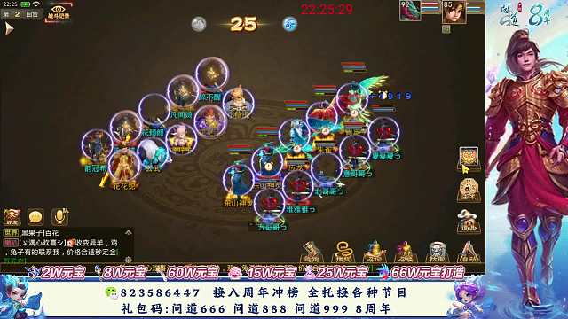 八周年试道王者再次拿下直接三连冠