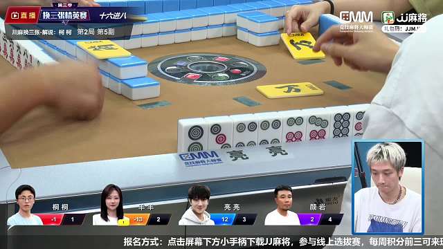 5月19日CMM竞技麻将大师赛