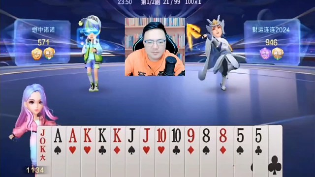 jj斗地主最牛操作，神操作，斗地主，游戏