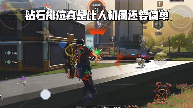 高能英雄 钻石排位现在真是比人机局还要简单，遍地萌新啊