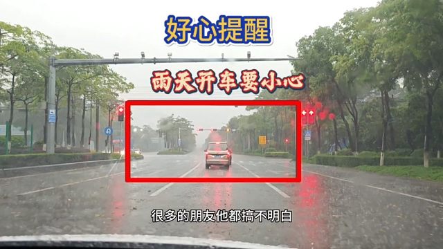 雨天开车时，车上这五个功能你会用吗？新手朋友要明白