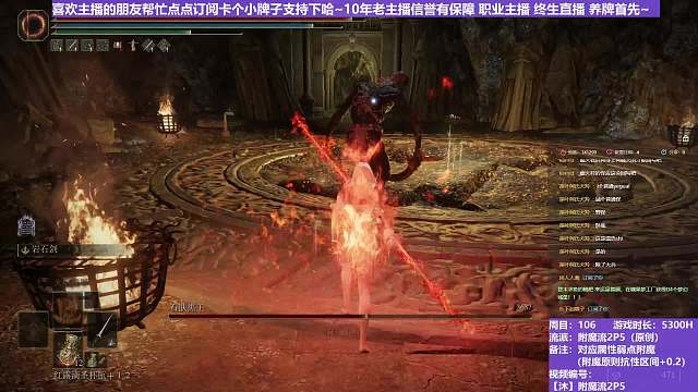 【沐】附魔流2P5番外篇36-2 黑王2（出血次数：1）
