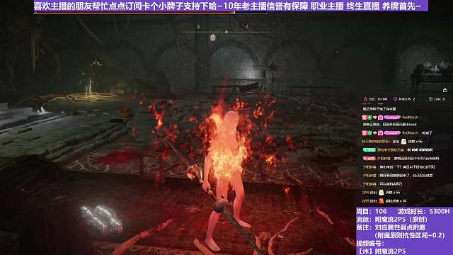 【沐】附魔流2P5番外篇93 假血王（出血次数：免）