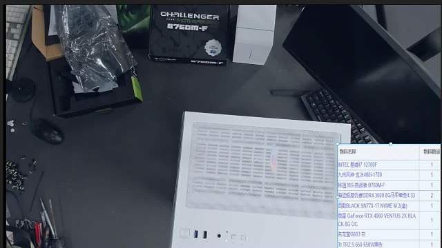 江西 Doctor魏直播回放 12700f 4060