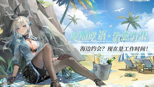 《幻塔》好热好热好热受不了受不了-「拟态通讯」