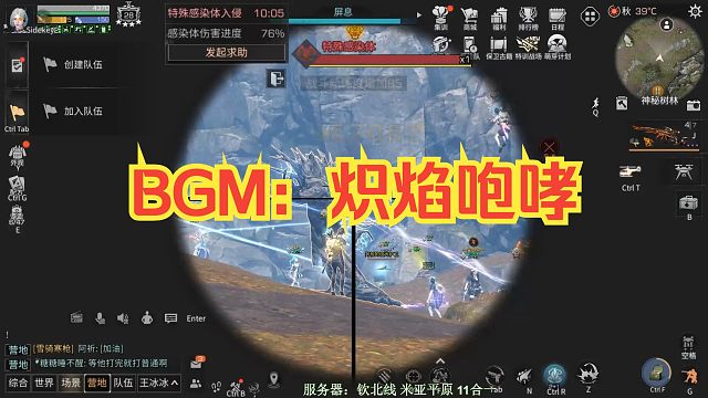 【明日之后】炽 焰 咆 哮 ！