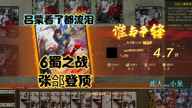 《巨宝盆》542期 6蜀之战神之张郃！吕蒙看了都会羞愧的流下眼泪！