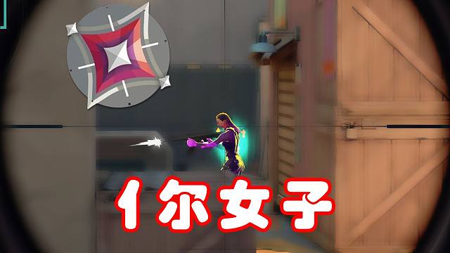 【无畏契约】我自横刀向天笑 笑完就去睡大觉！