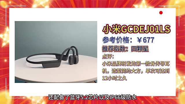 骨传导耳机怎么选？精选十款热门爆款骨传导耳机，让你不再纠结！