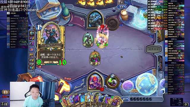 术士渡劫了胜败在此一举了