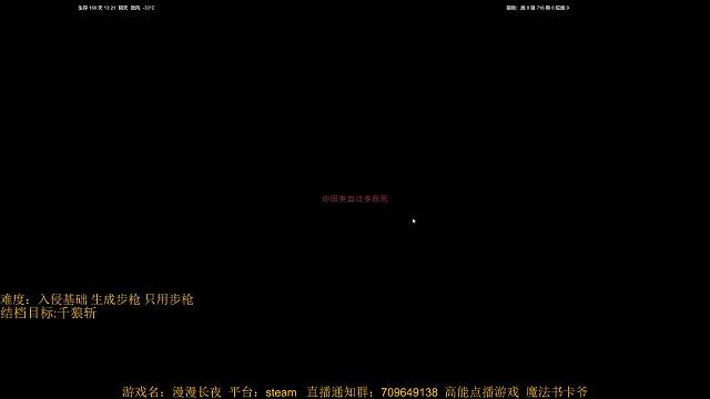 漫漫长夜千狼档的终结