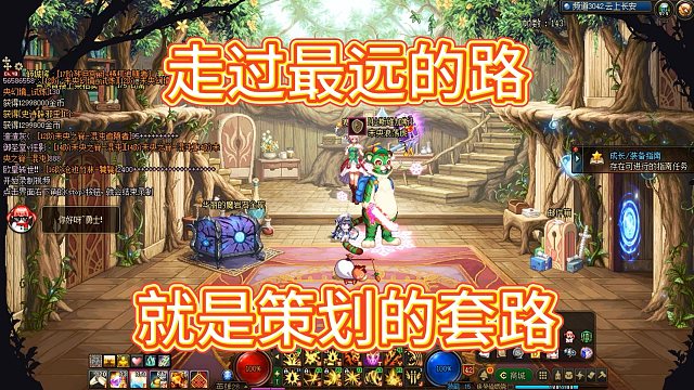 DNF:走过最远的路