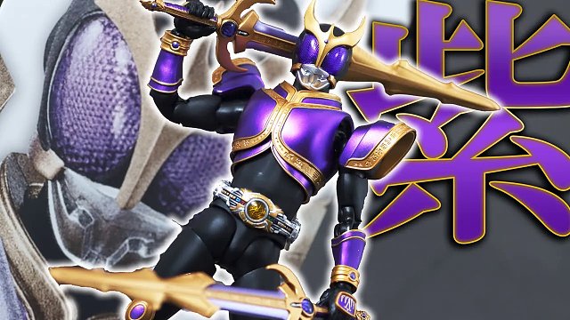 【YUTOPI试玩】SHF真骨雕 假面骑士空我升华泰坦形态测评