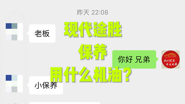 现代途胜保养用哪款机油？