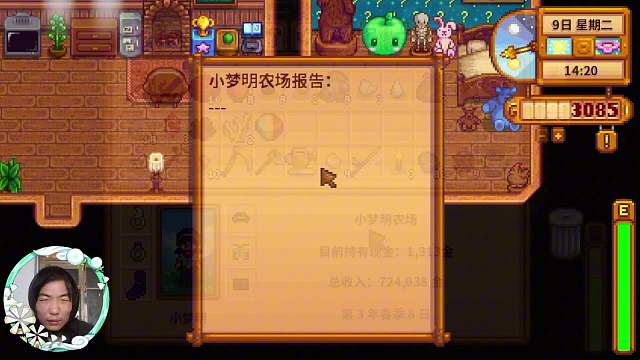 【星露谷物语】来到姜岛！