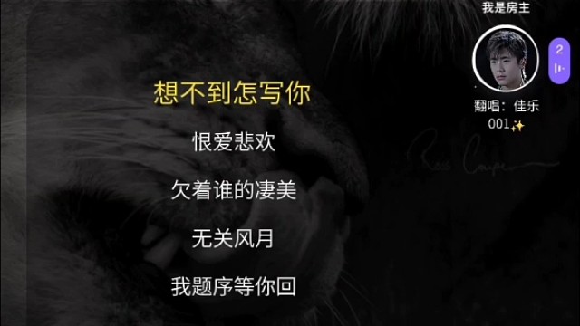 （兰亭序）粤语版 翻唱一下