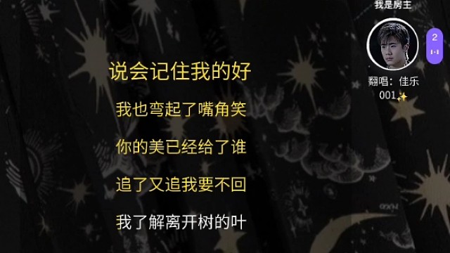 翻唱《断了的弦》升key版  我突然释怀的笑～
