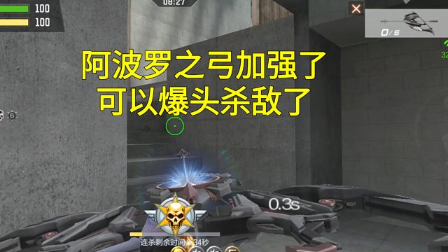 【CF手游】阿波罗之弓骂了4天！终于在520晚上迎来加强了！