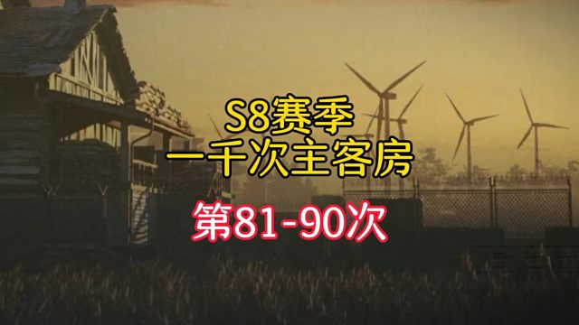千次主客挑战机密第九集！爆率最低的一次