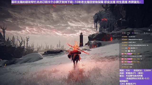 【沐】附魔流2P5番外篇109 长毛山妖（出血次数：1）