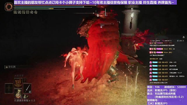 【沐】附魔流2P5番外篇108-2 锤火猪2（出血次数：1）