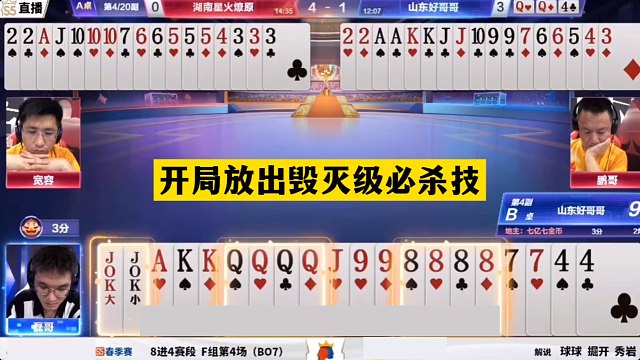 斗地主：开局放出毁灭级必杀技！三炮铁牌霸气亮剑！结局惊艳全场