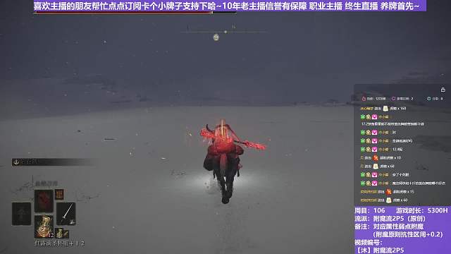 【沐】附魔流2P5番外篇113 双夜骑（出血次数：1&0 1&0）