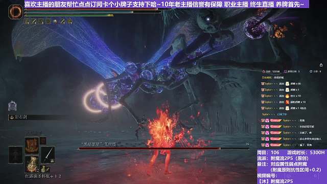 【沐】附魔流2P5 11 大艾丝缇（出血次数：1）