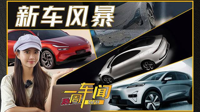 贤者时间已过，新车来势汹汹！