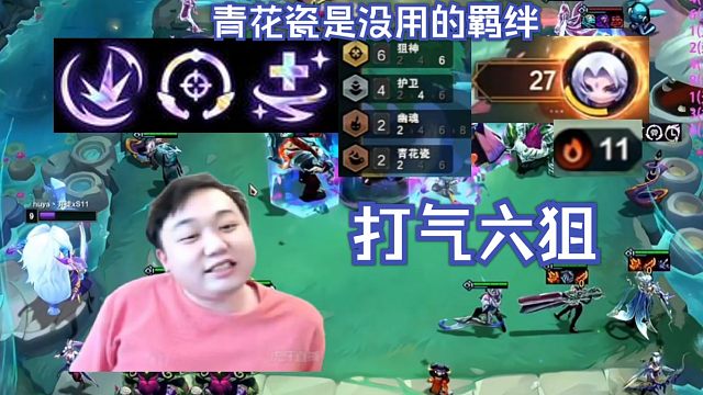 弃徒x：六狙神寒冰超远距离锁头，成型后一波不输亲手带走六家北伐成功