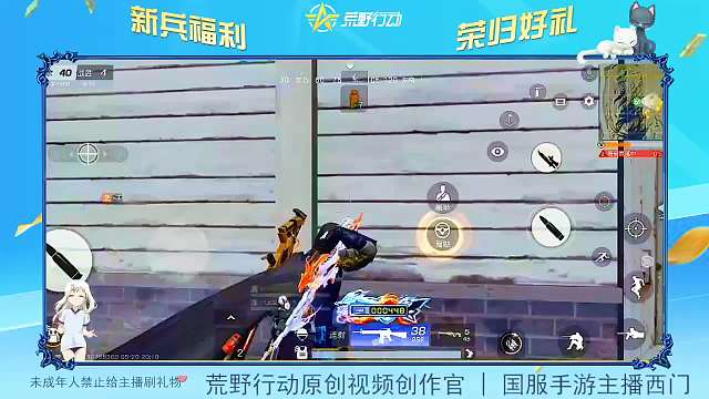 荒野行动向“最爱队友的对手”致敬