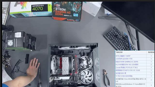 浙江 林冬冬的直播录屏 13400f 4070