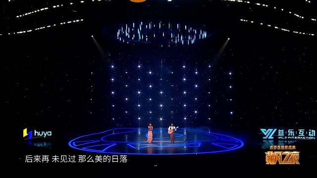 虎牙星盛典非凡之夜