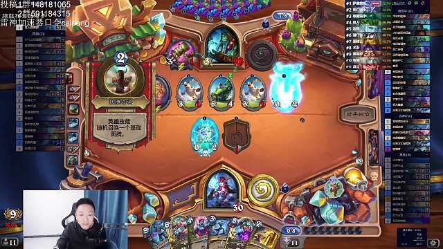 死亡骑士对战萨满高端局