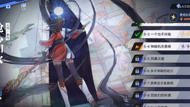 【星之破晓】云缨小传：4、神秘的机关旋梯（24年5月测试版）