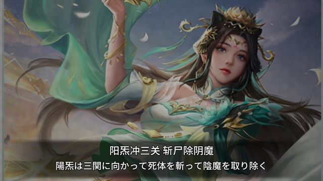 三国杀也有奥义图了？