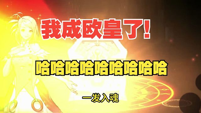 【DNF】手游第一天日入30W泰拉！？？黑子说话！