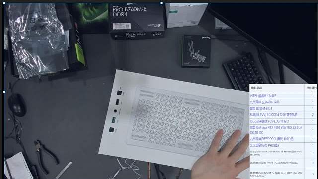 广东 乐乐的直播回放 12400f 4060