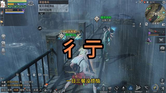 【明日之后】嗨害嗨，你看这汉堡做的行不行