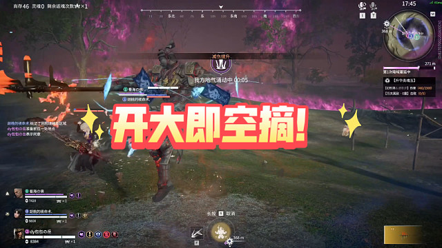 岳山开大即空摘！