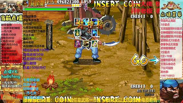 胖哥封神榜随机一币八关