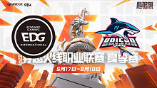 EDG vs BS_2 CFPL夏季赛