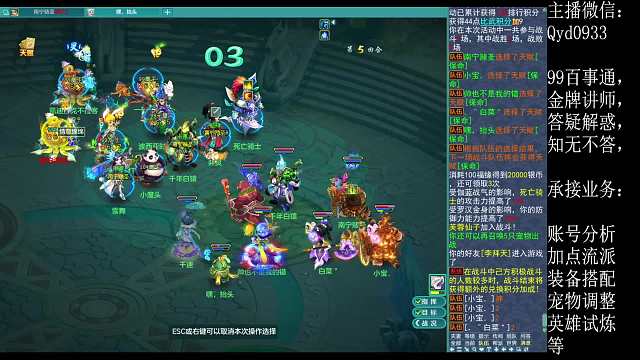 5.21乐斗3